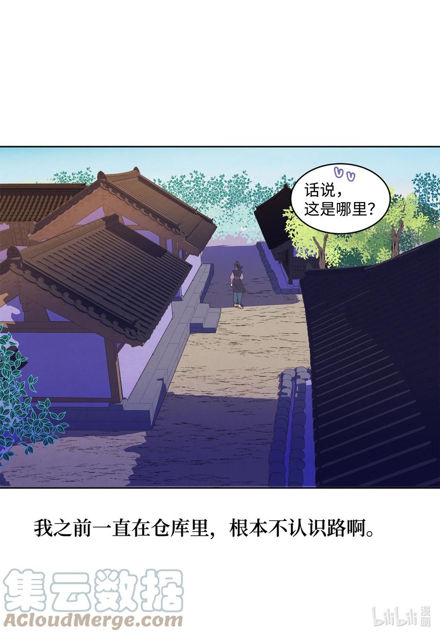 69 物是人非21