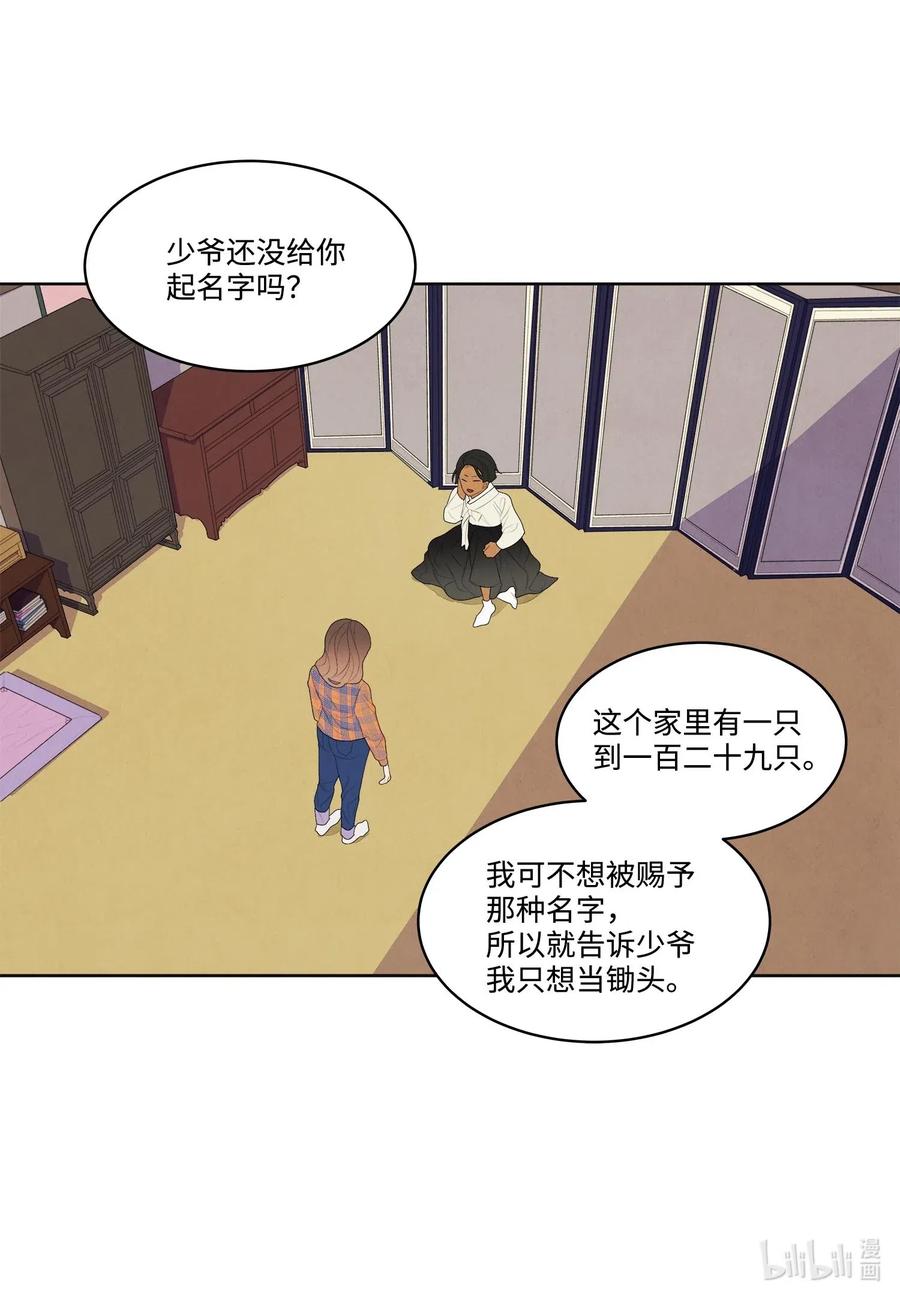 18 鬼怪锄头8