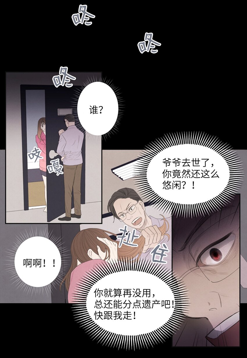 01 前世姻缘37