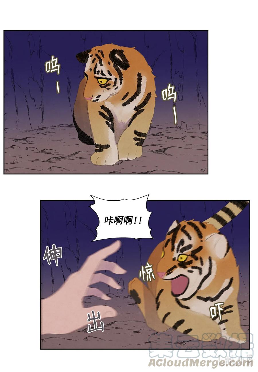 53 少女与老虎12