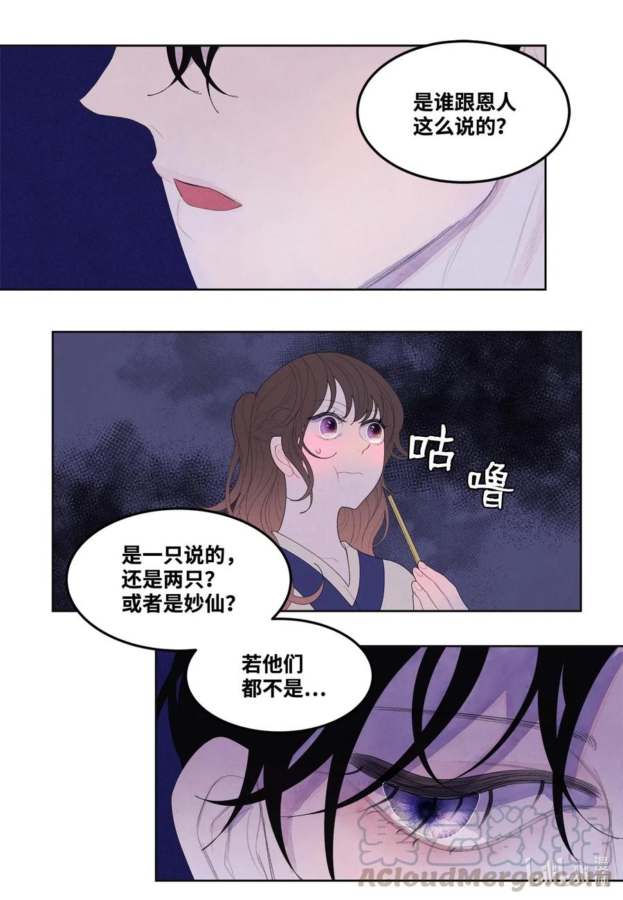 21 打开天窗说亮话21