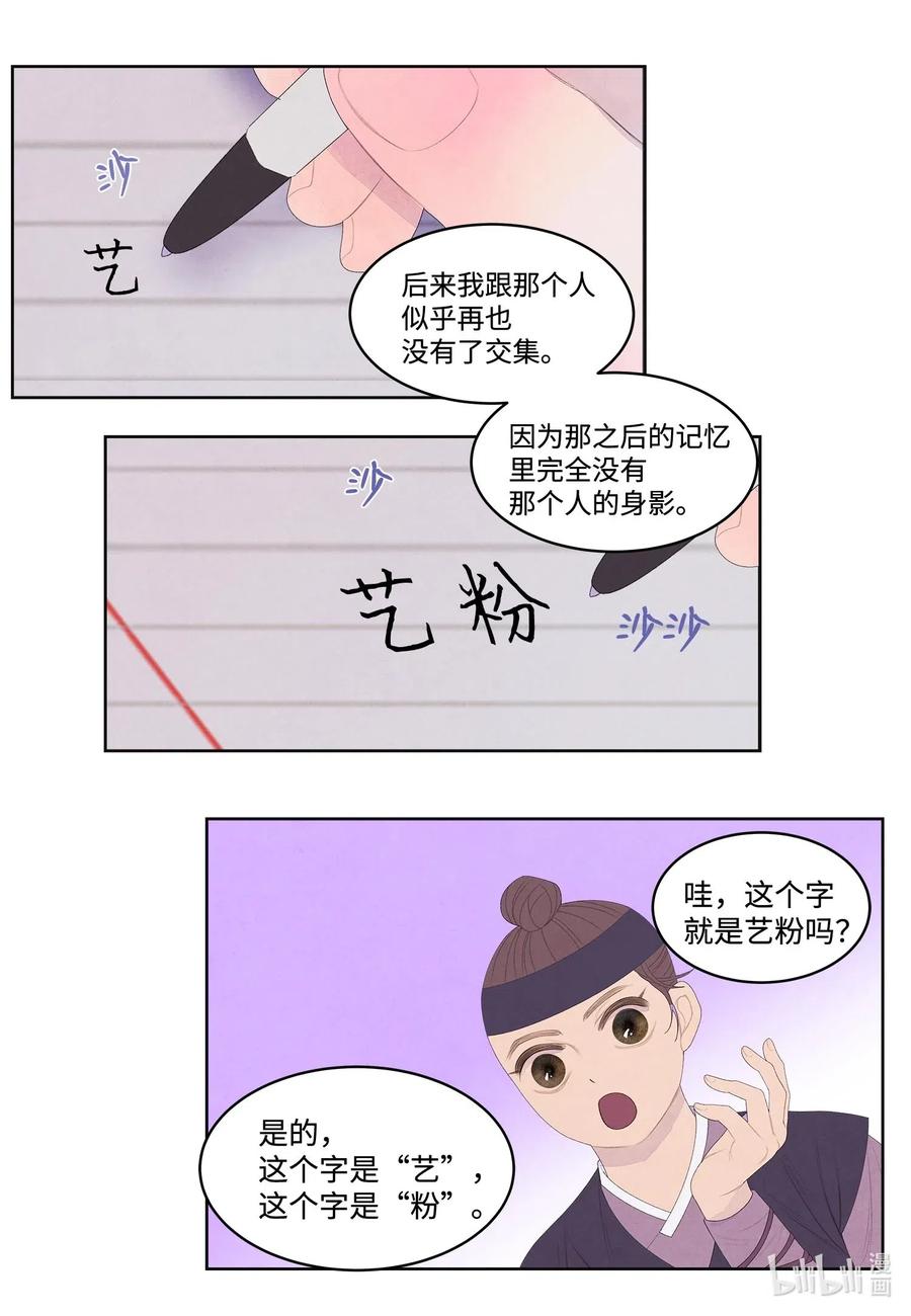 39 艺老师17