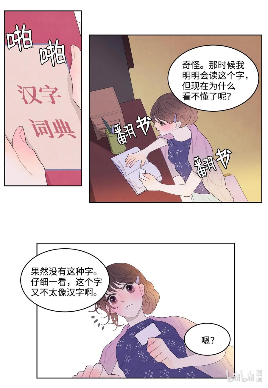 19 爷与巨蟒5