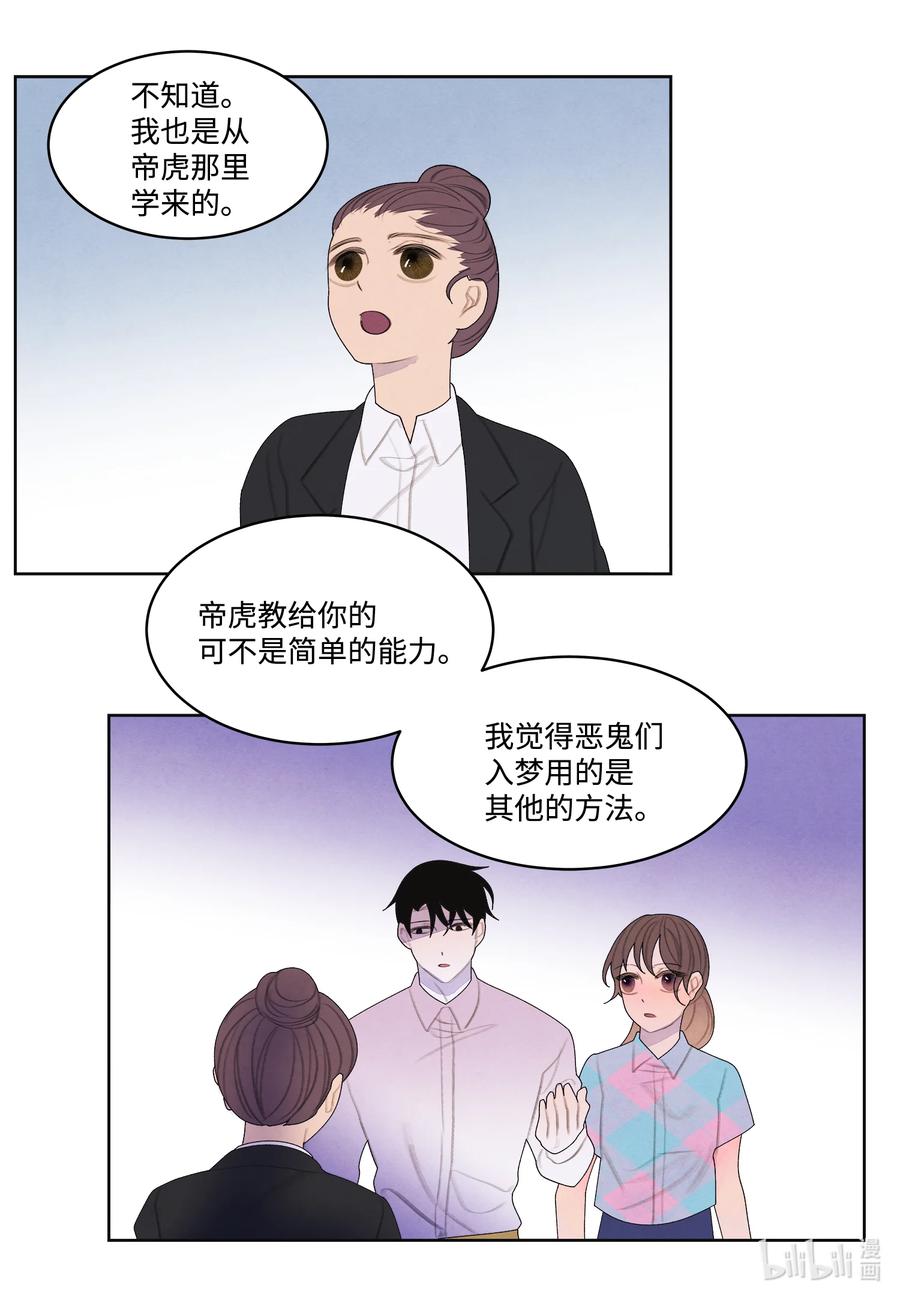 83 藏身之所23