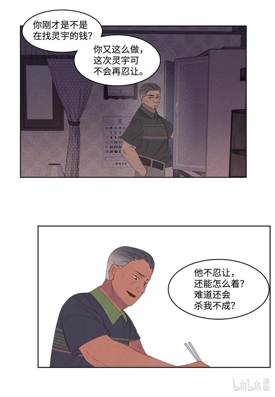 74 冲突19
