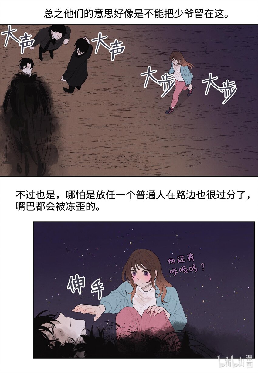 11 救救少爷31