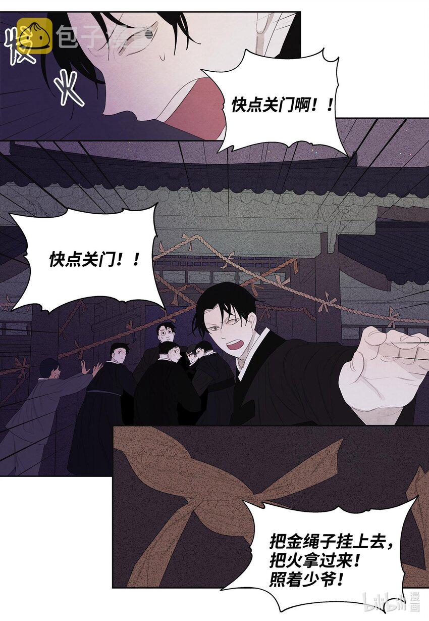 11 救救少爷19