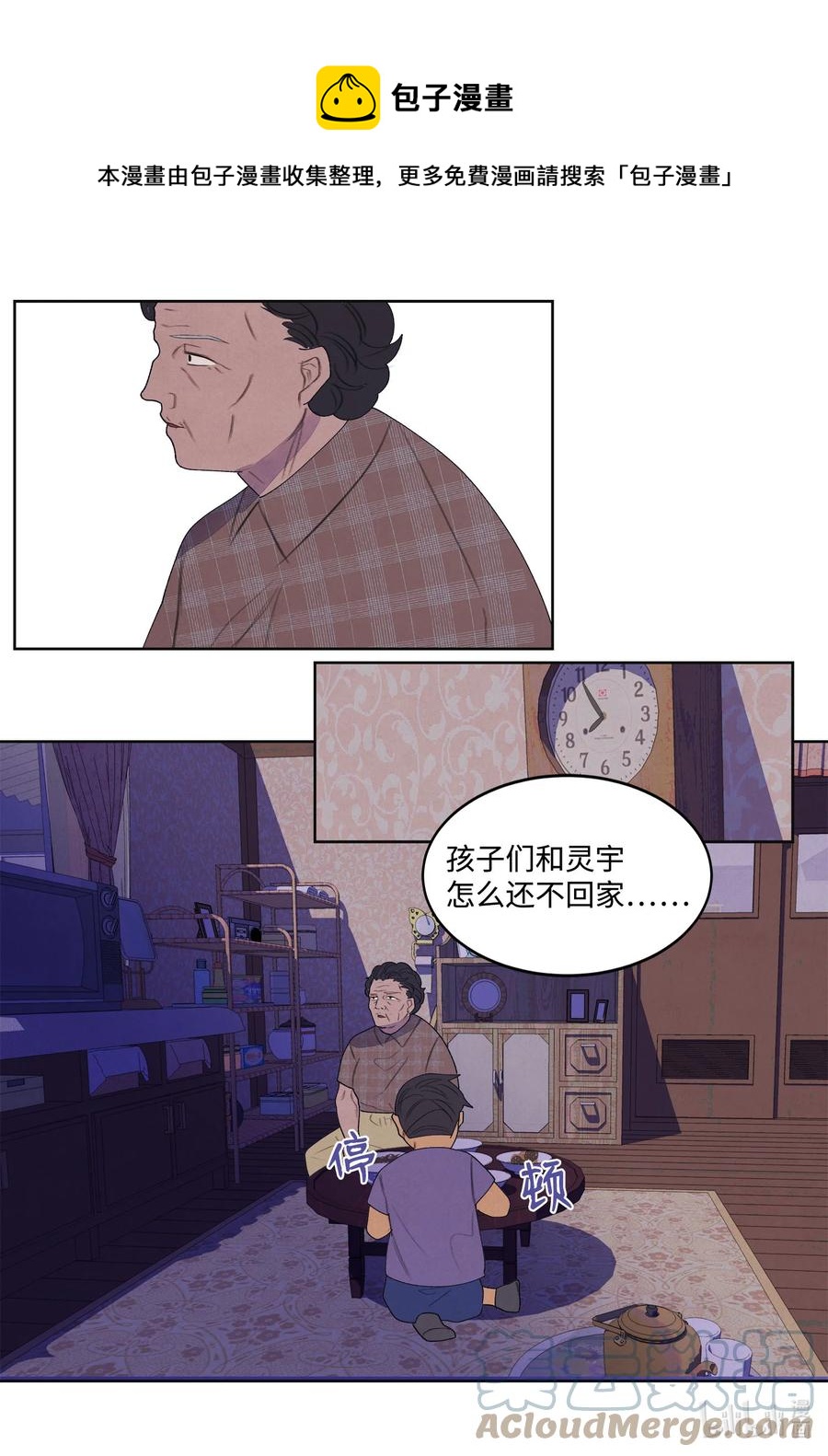 90 来临8