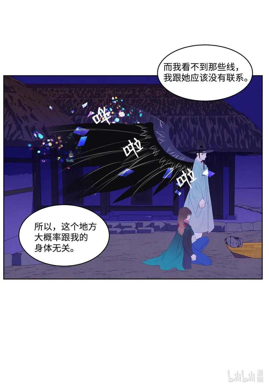 52 缘分连线21
