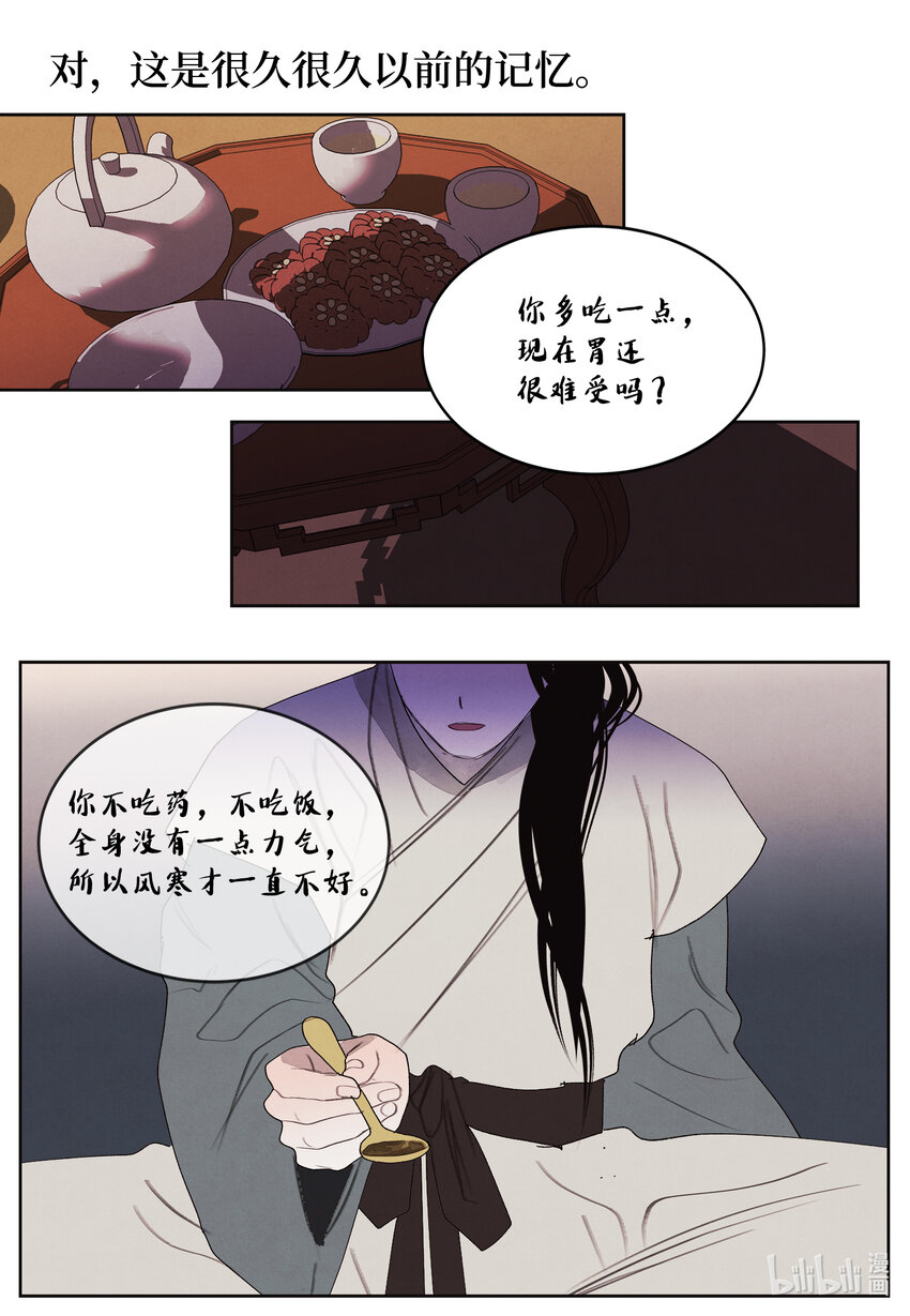 112 似梦非梦6