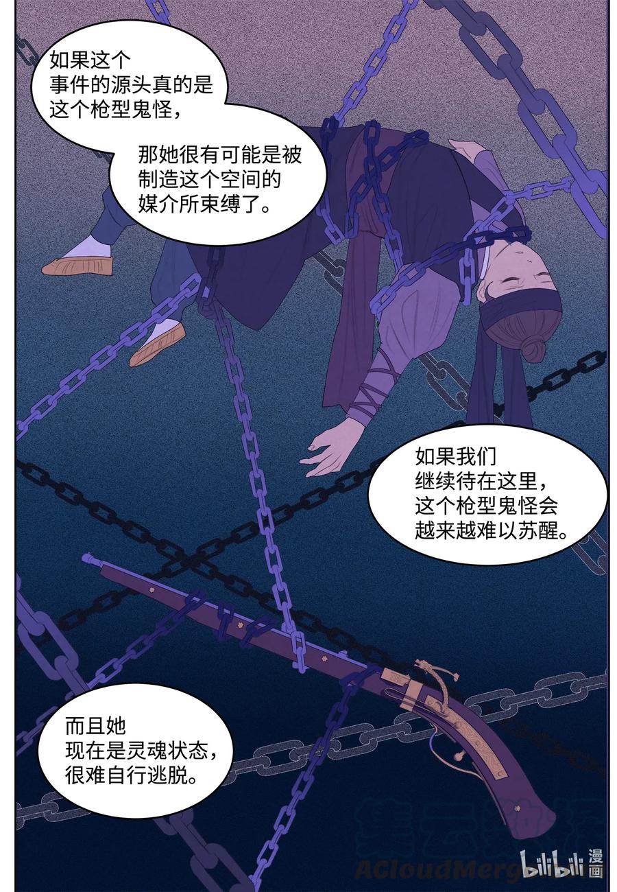 50 虎患源头34