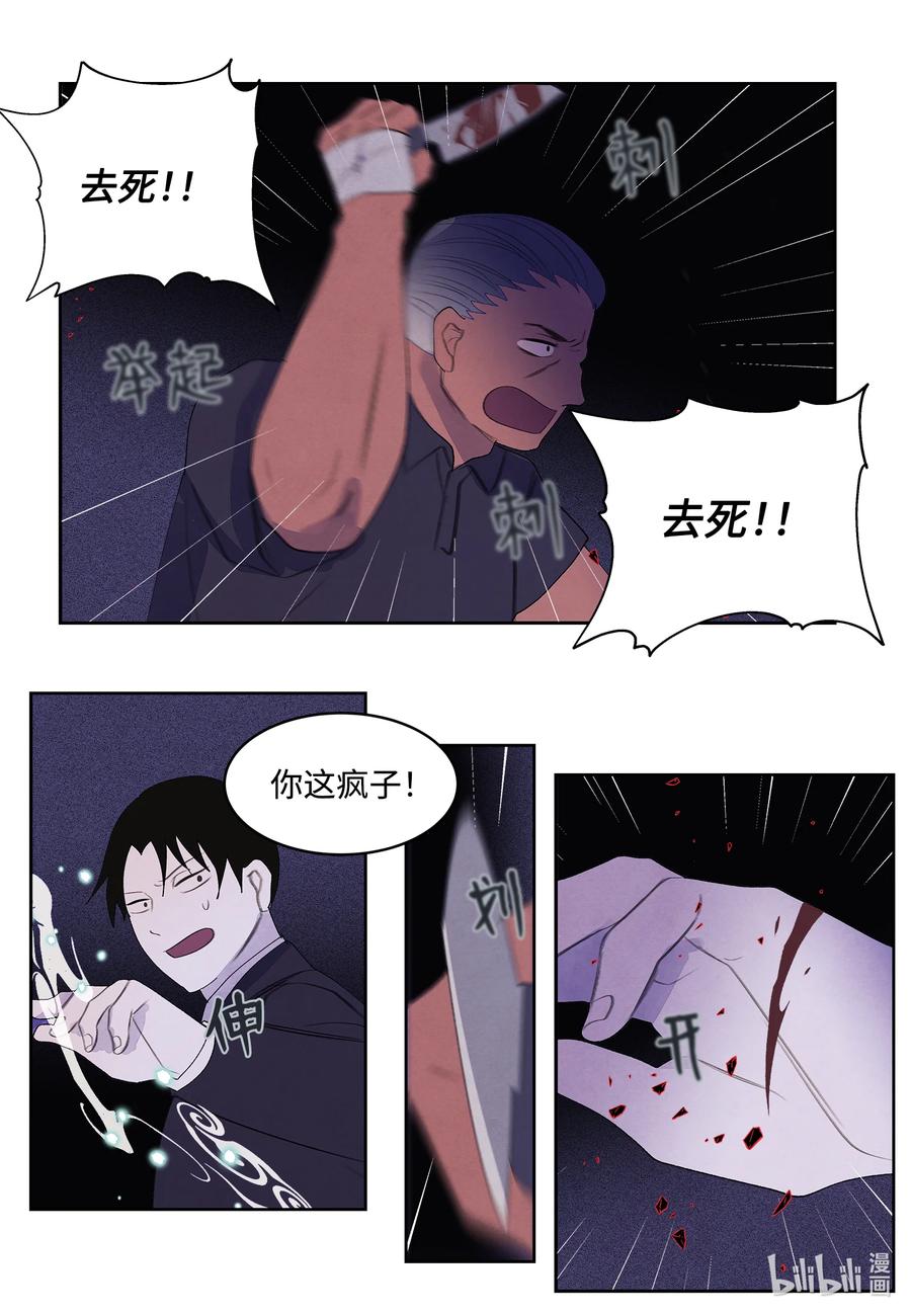 95 窥探天机9