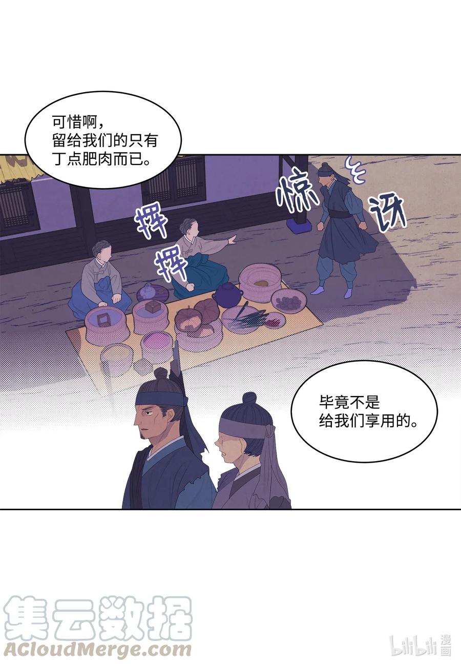 46 入村30