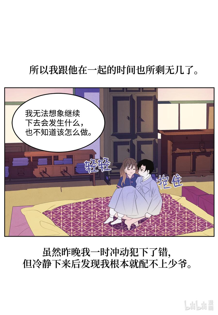 70 嘉琪的担忧35