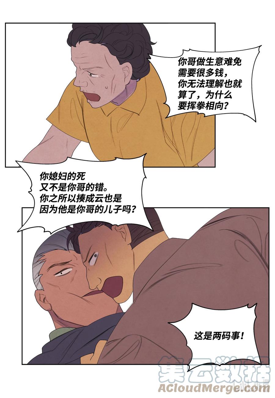 74 冲突32