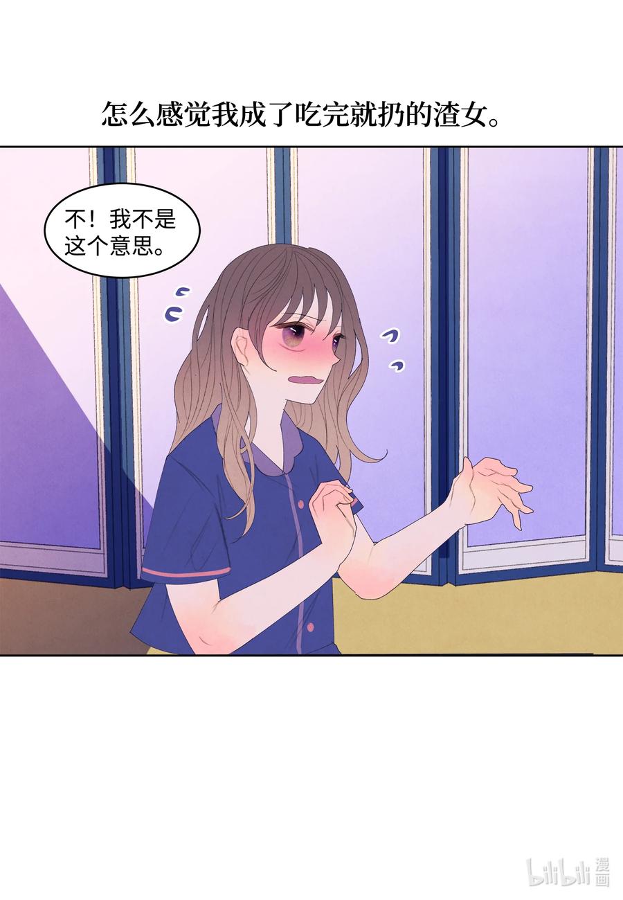 70 嘉琪的担忧23