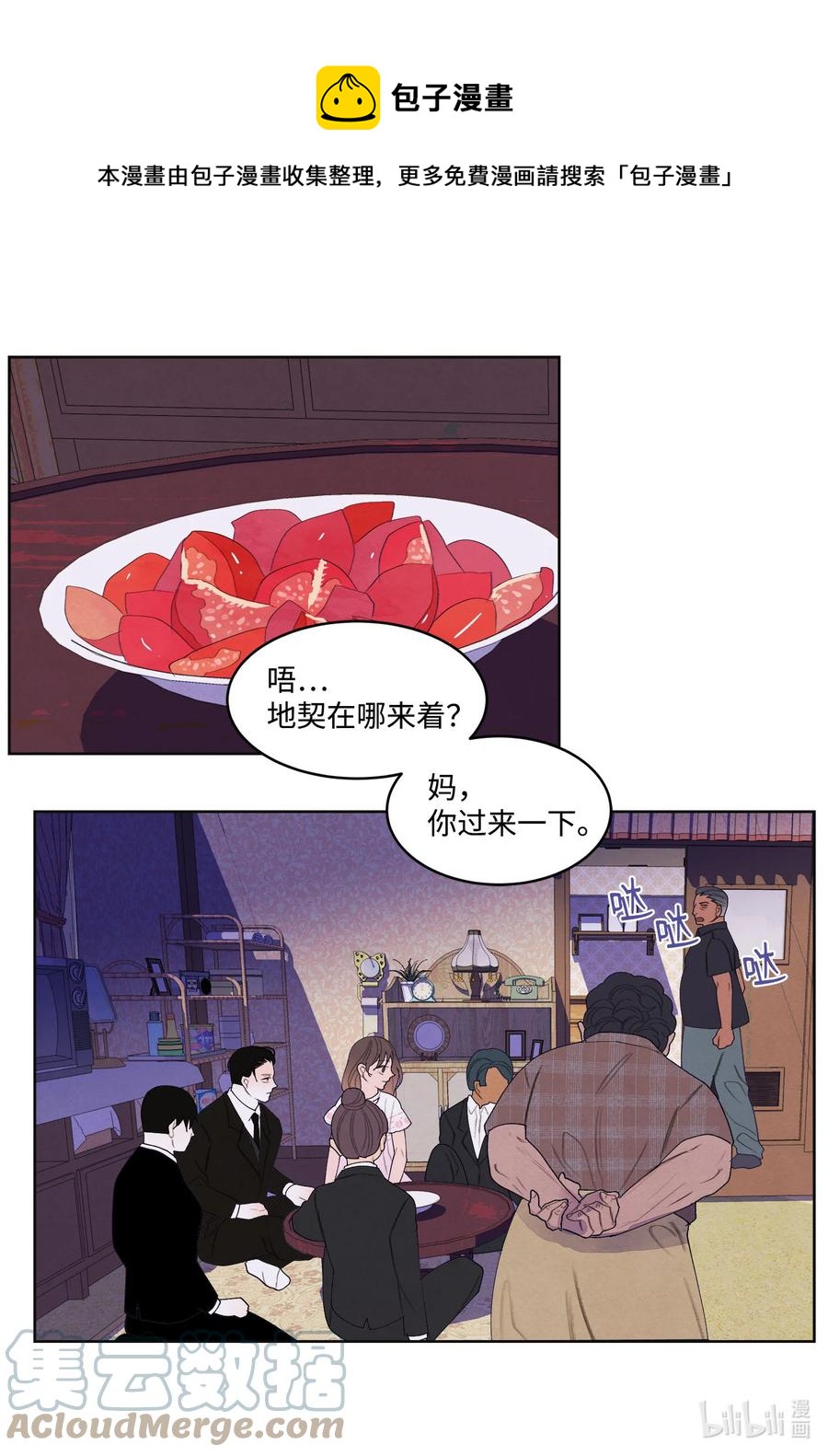 89 做饭风波4