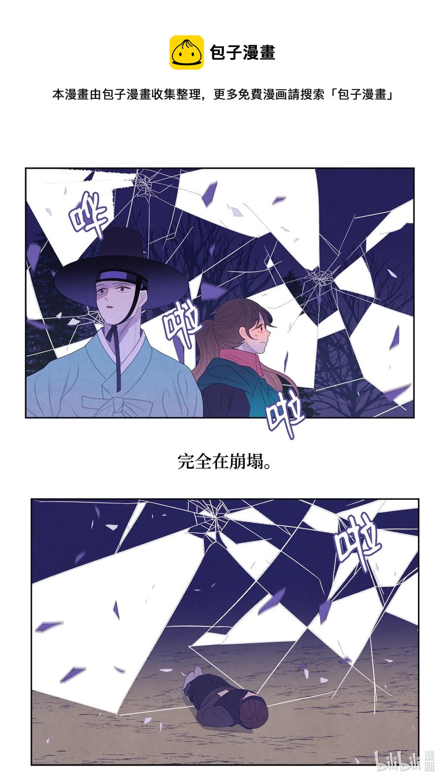 55 老虎的梦境13