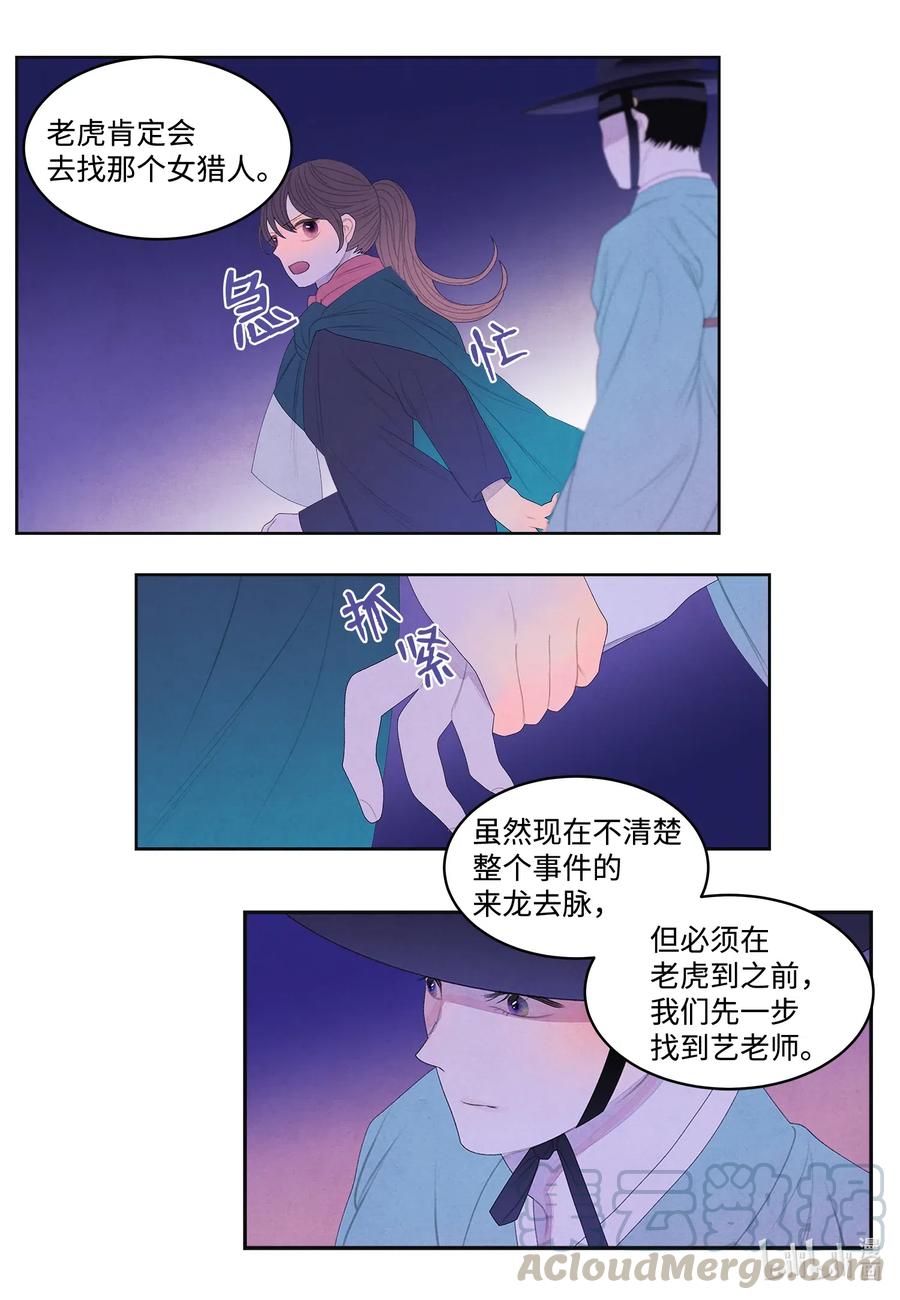 51 深夜寻人32