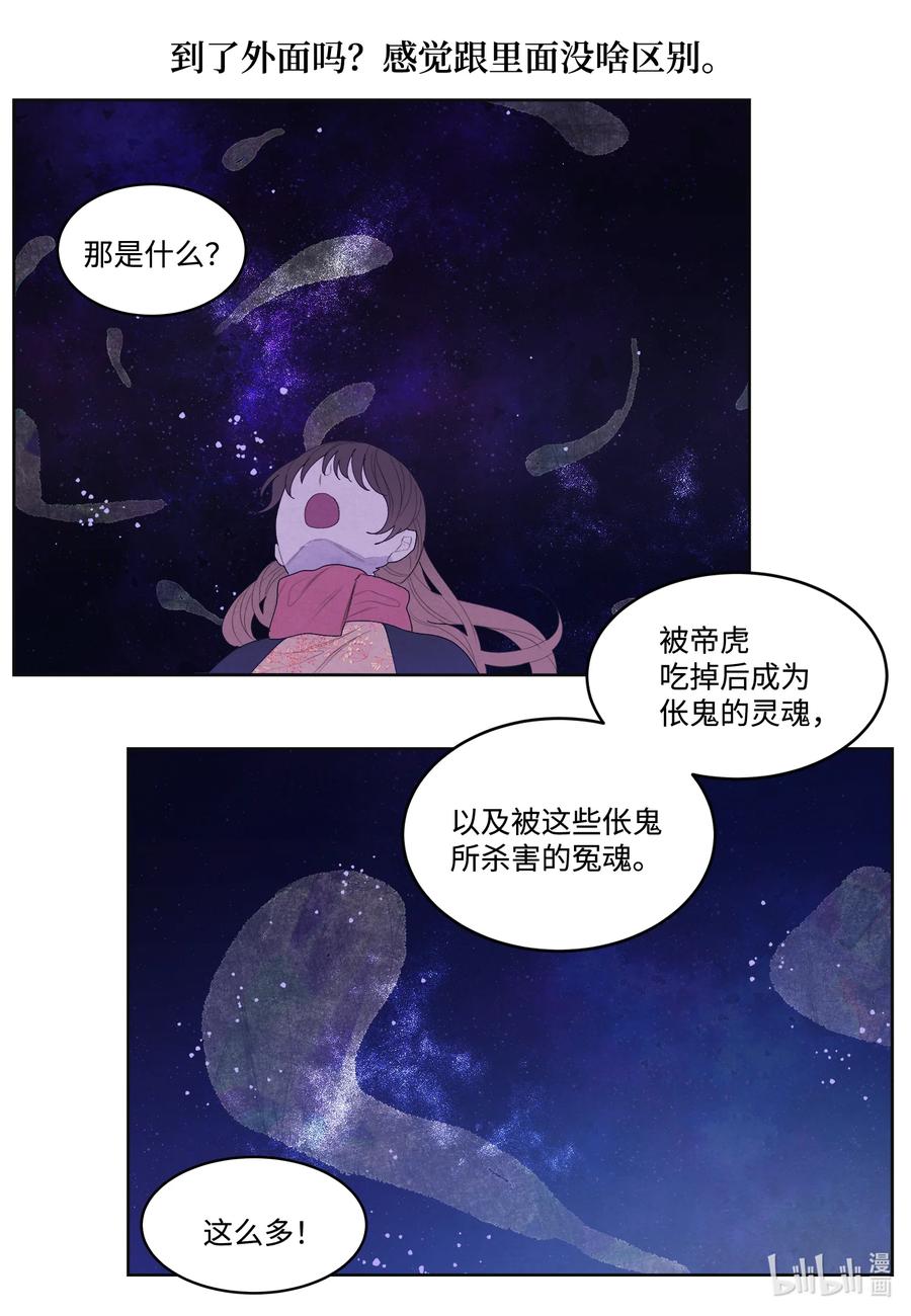 65 帝虎的恨5
