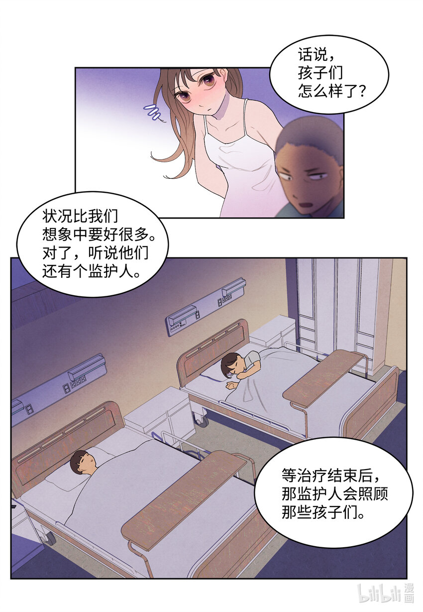 102 真实感情9