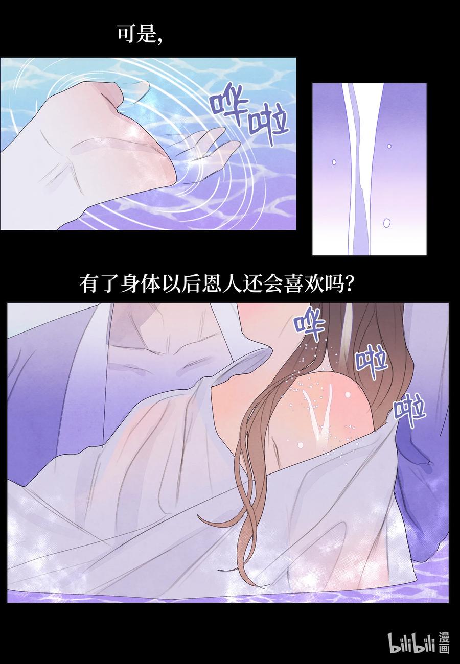72 少爷的心思9