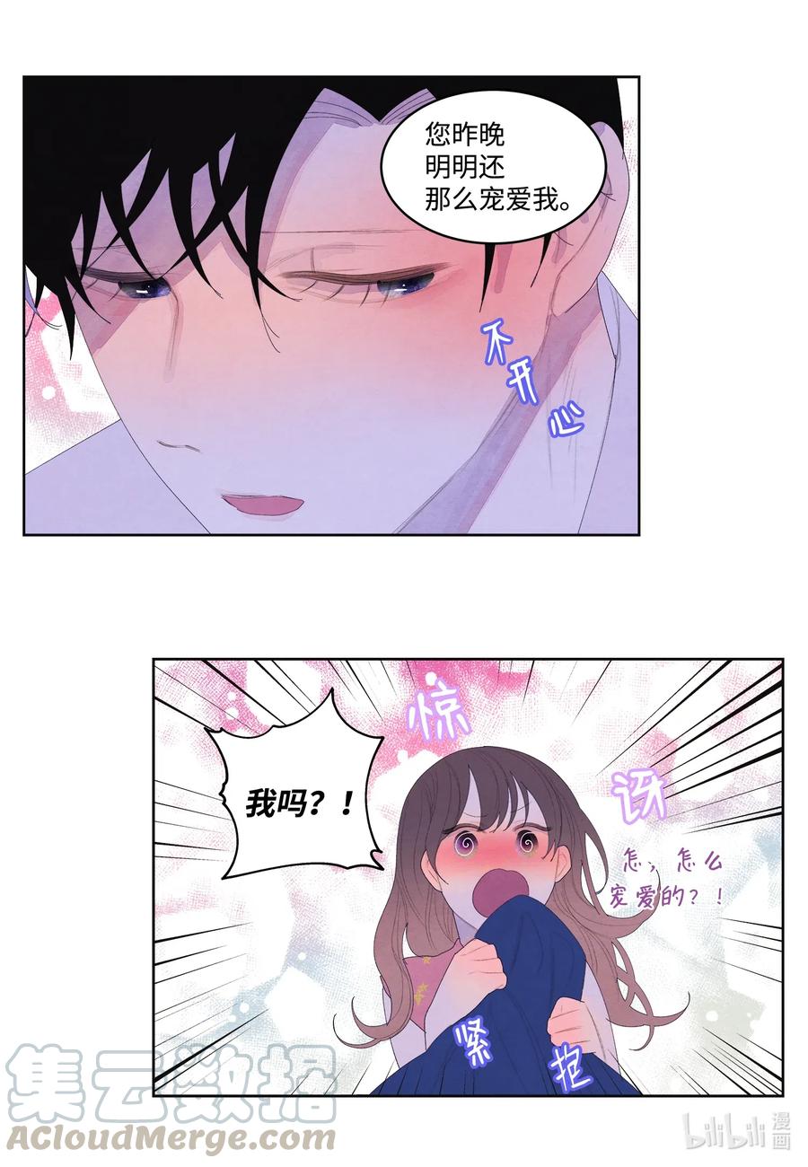 44 共度春宵？！22