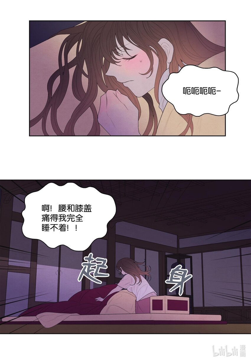 11 救救少爷12