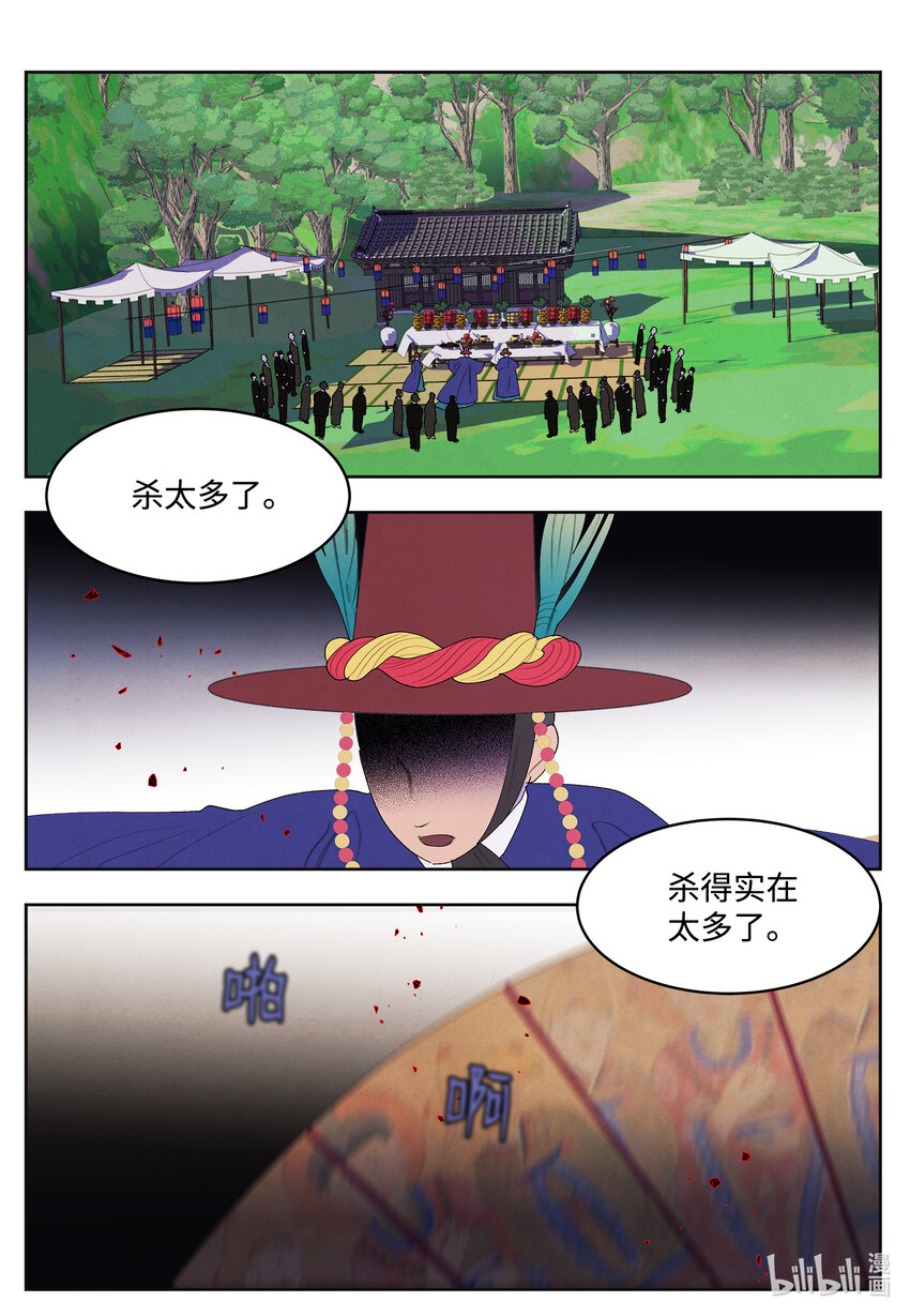 117 最後的地点14
