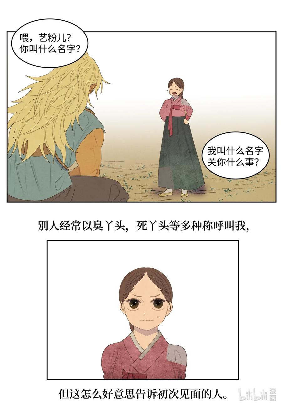 53 少女与老虎26