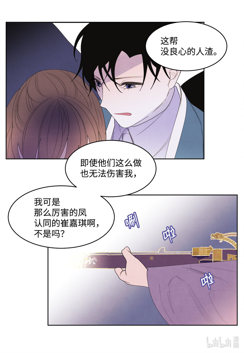 117 最後的地点29