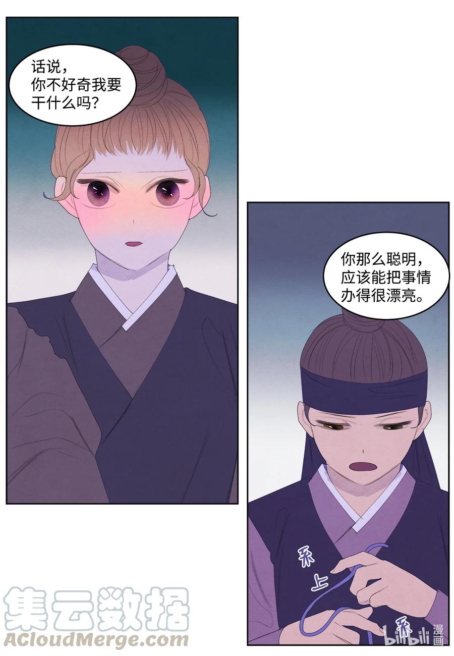 58 少爷的觉悟38