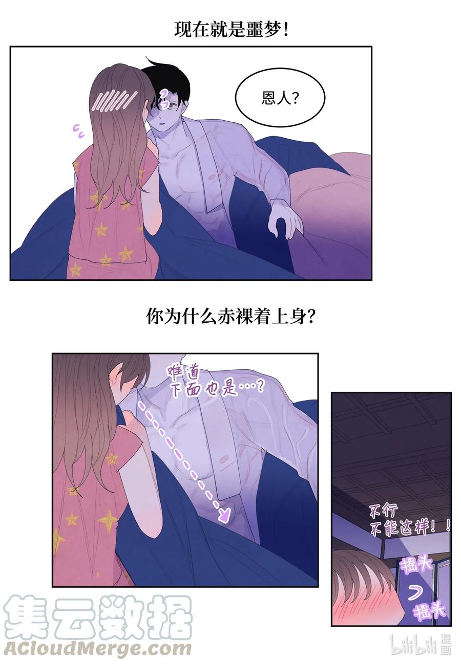 44 共度春宵？！20