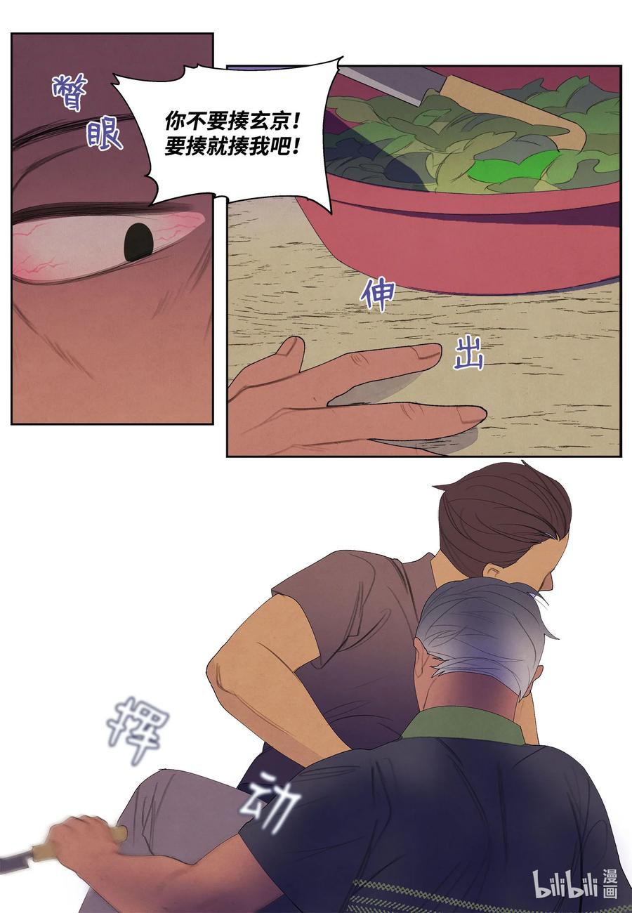 74 冲突33