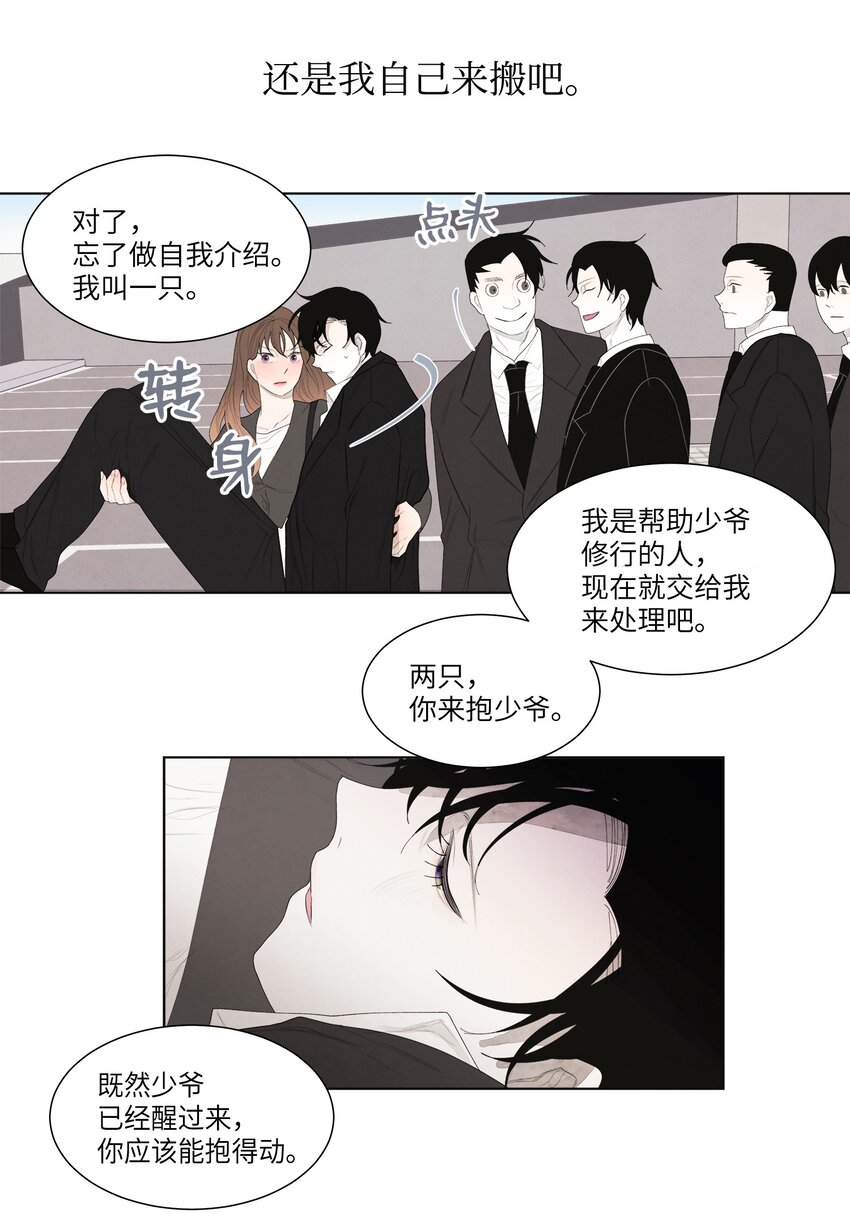 02 今生的相见59