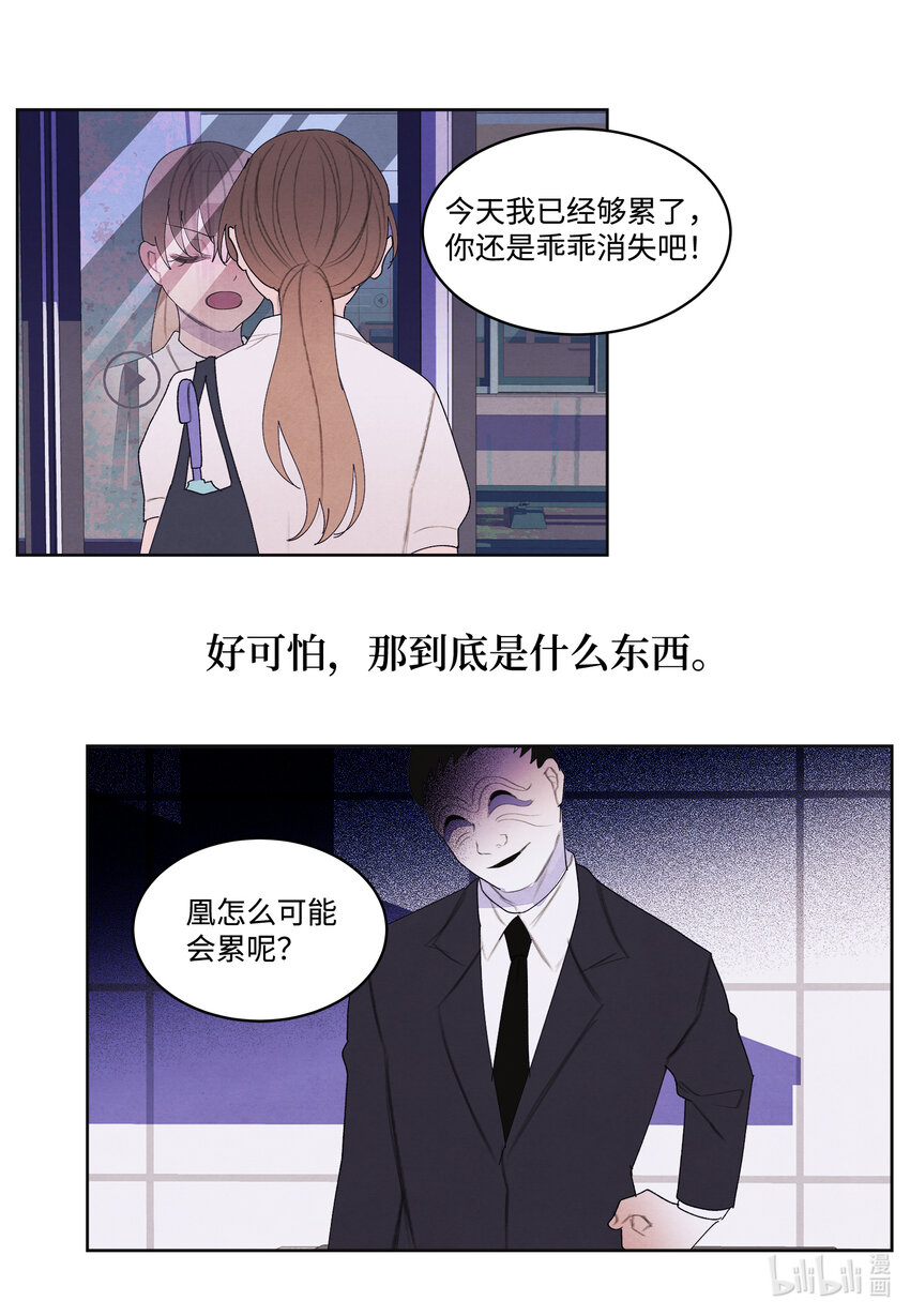 111 不速之客16