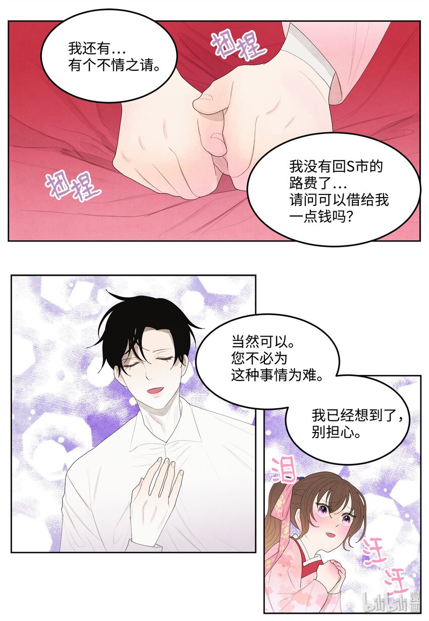 09 互通姓名3
