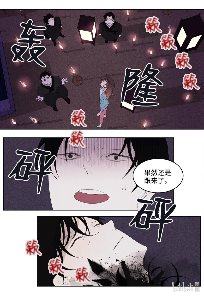 12 消散的少爷与蛇21