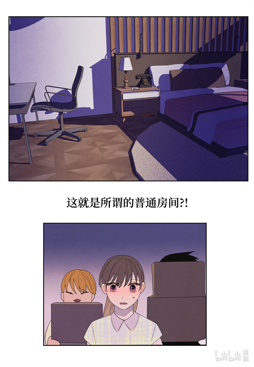 108 奇怪的宾馆22