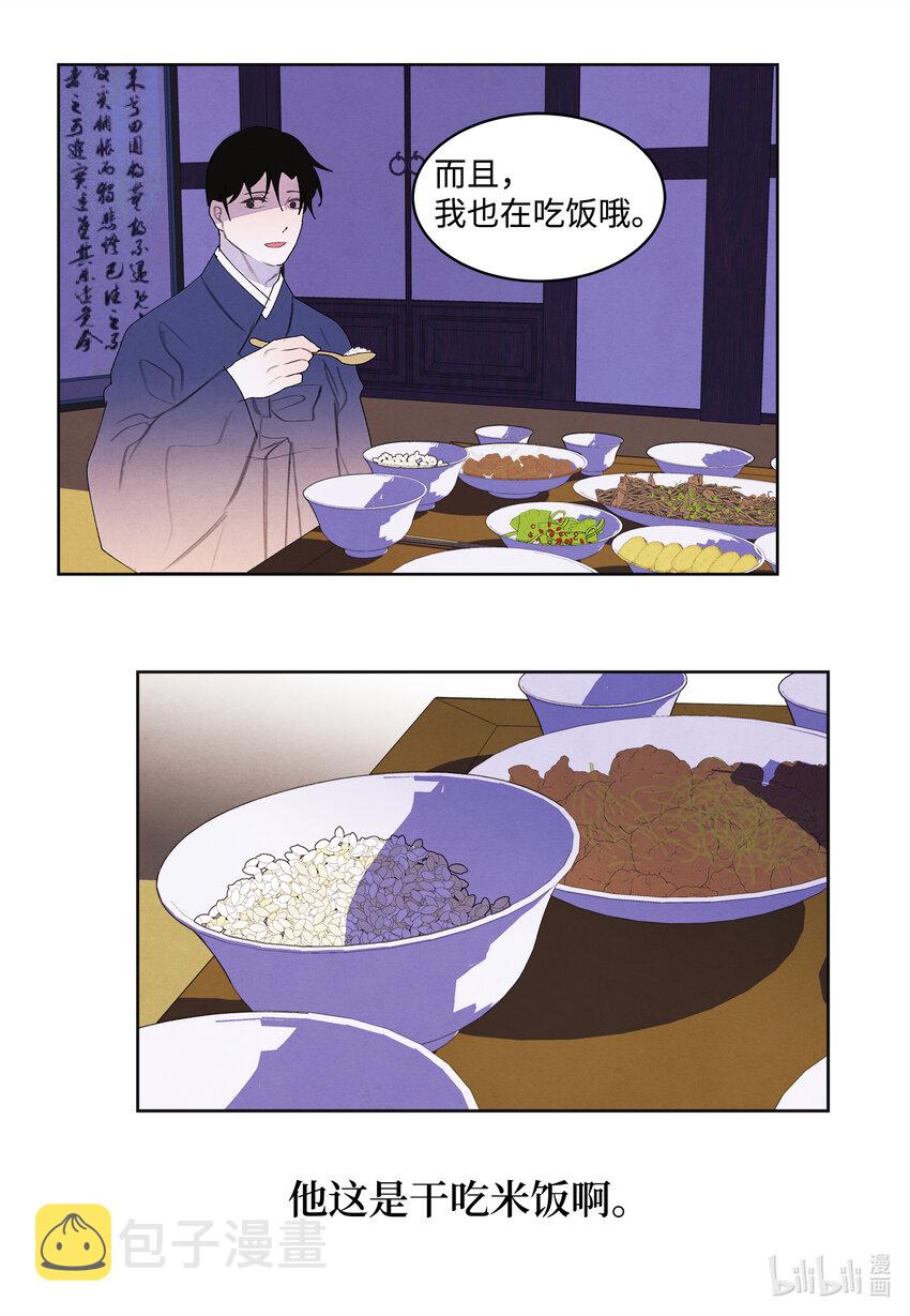 103 旖旎之夜32
