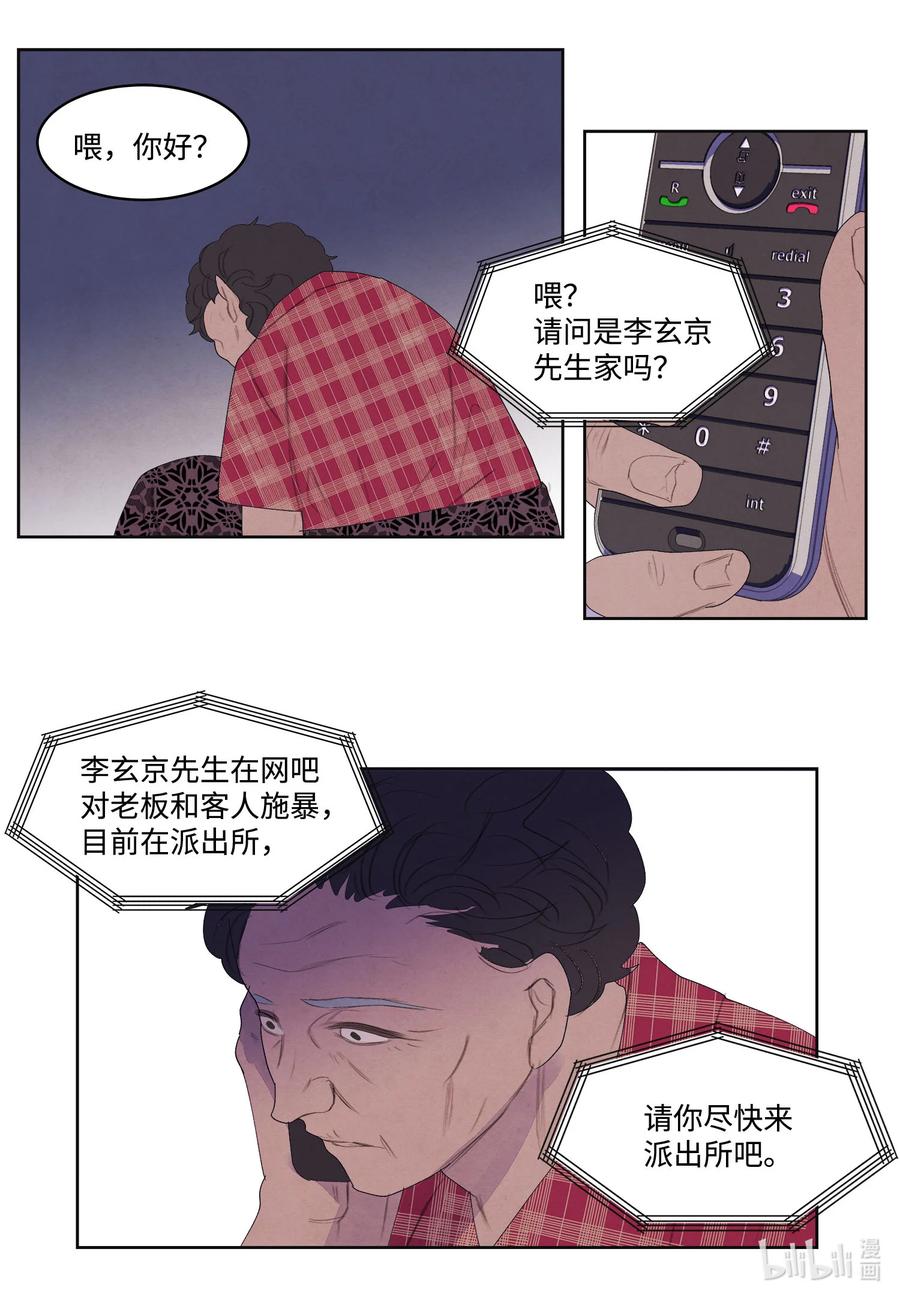 79 守护灵13