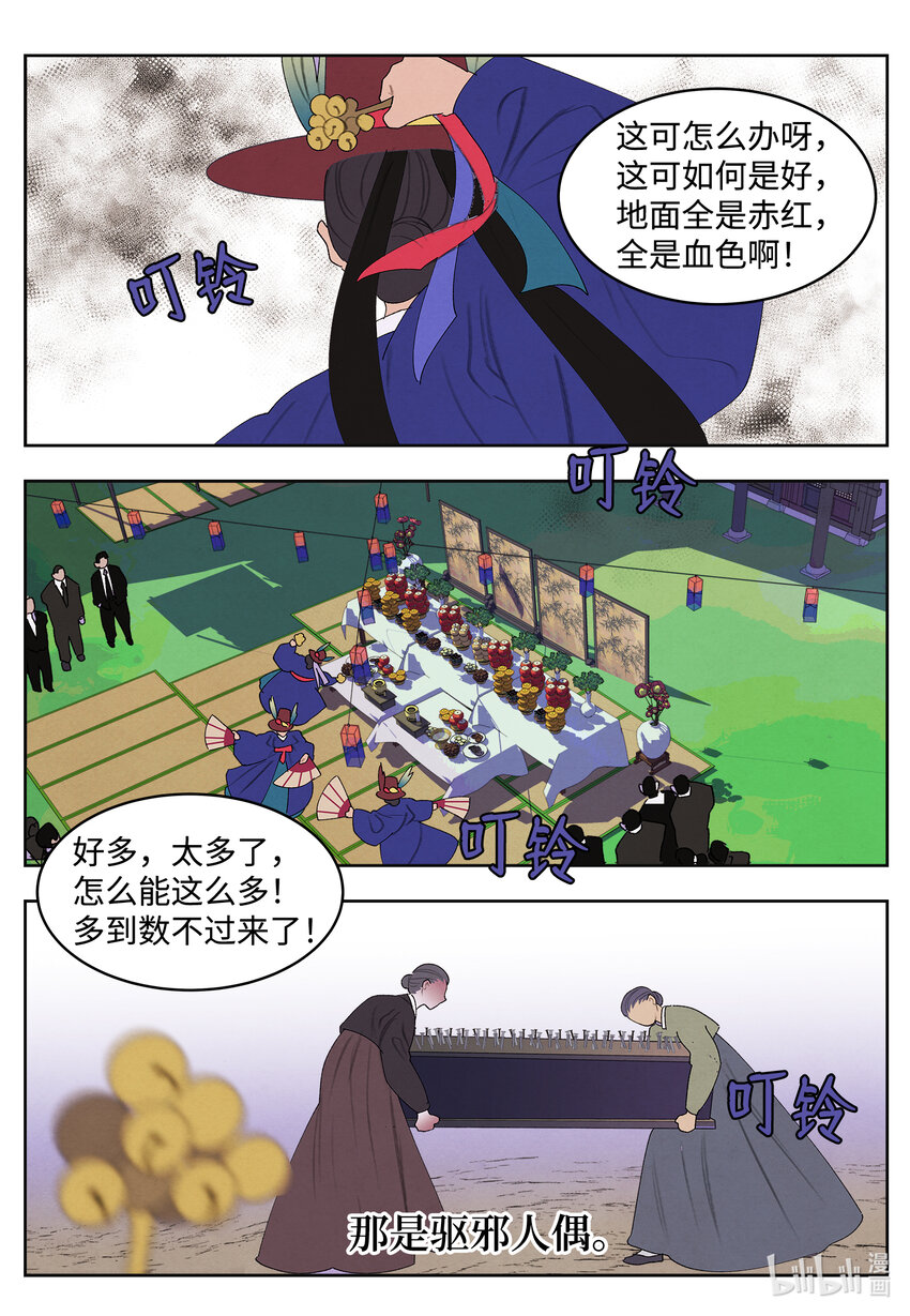 117 最後的地点15