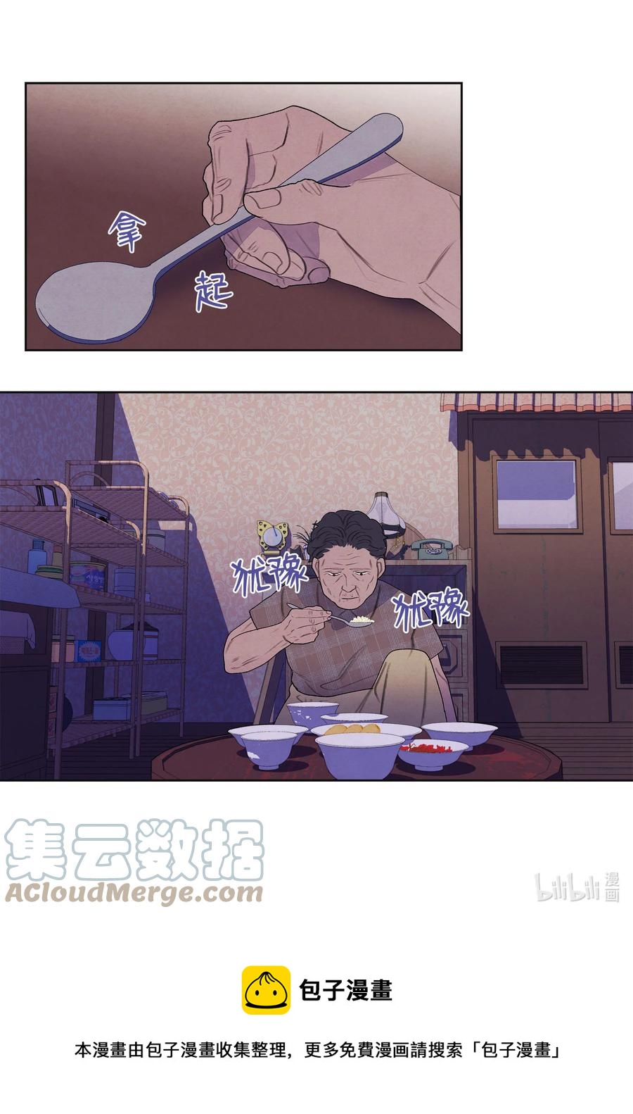 90 来临12