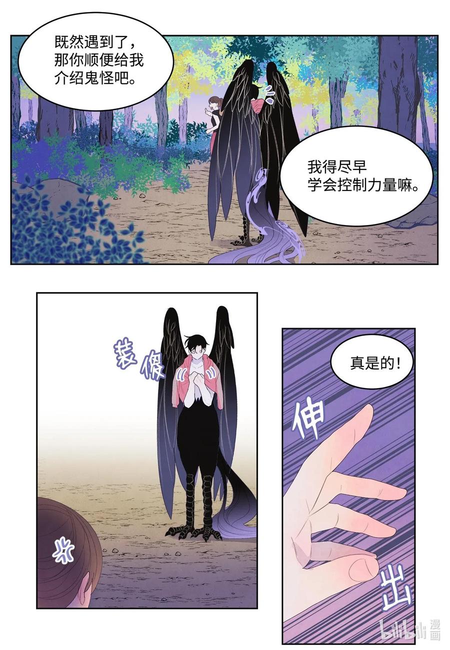 35 少爷的身体是我的？28