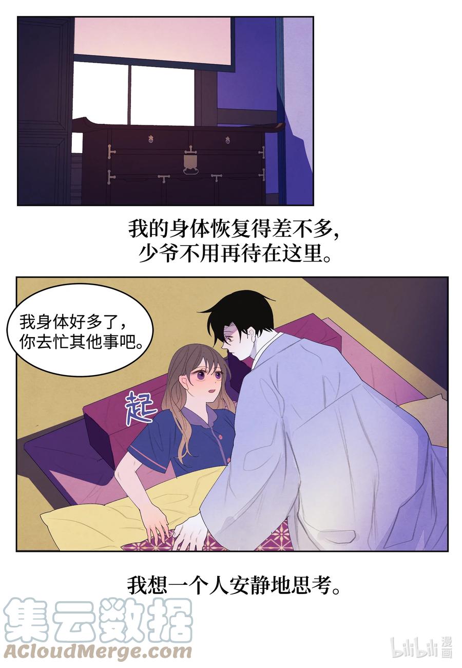 70 嘉琪的担忧16
