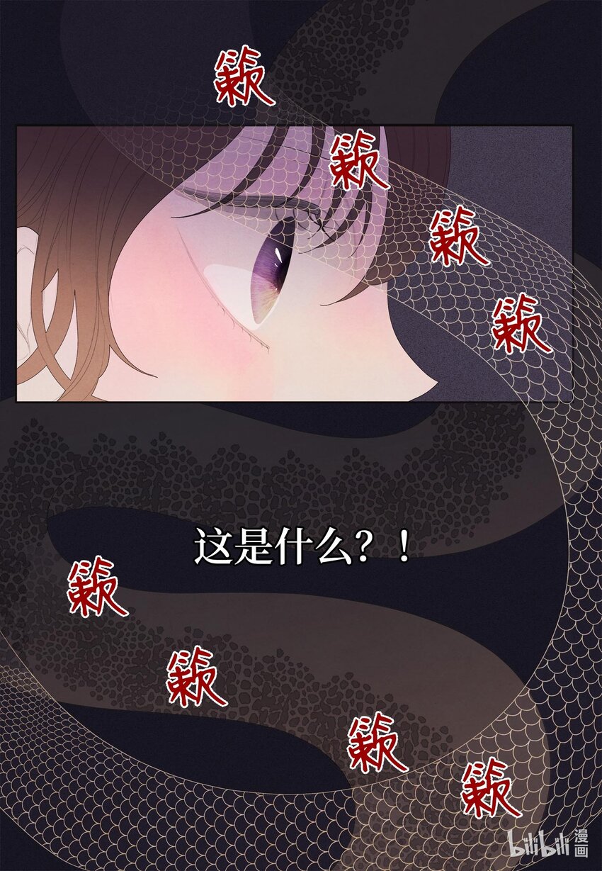12 消散的少爷与蛇17