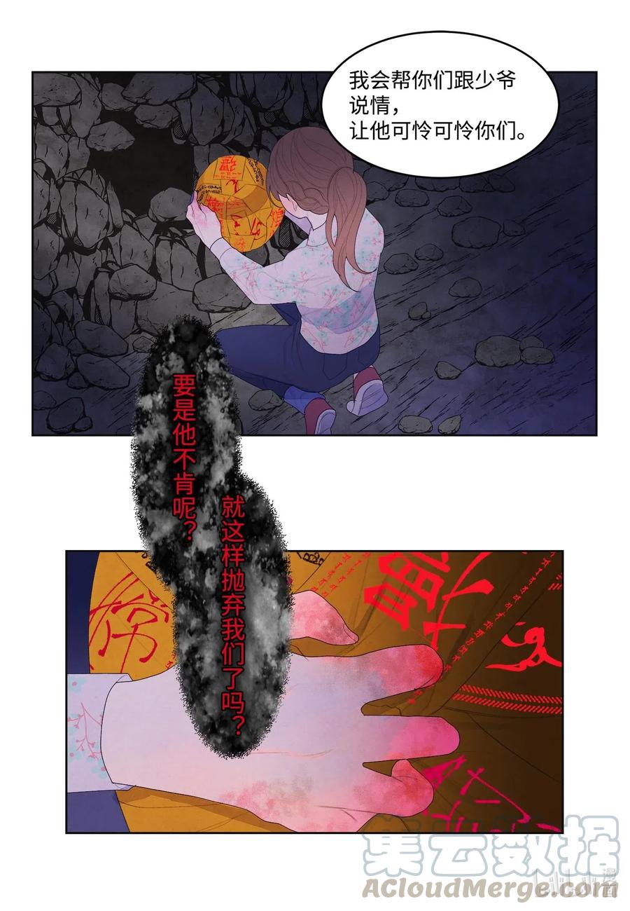 29 怨气30