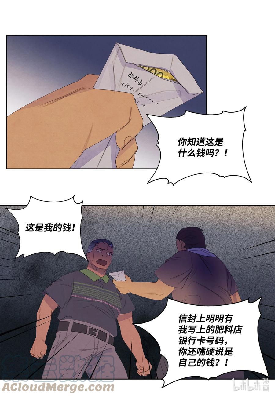 74 冲突30