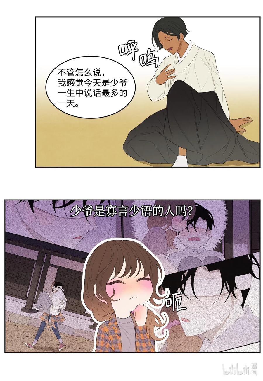 18 鬼怪锄头11
