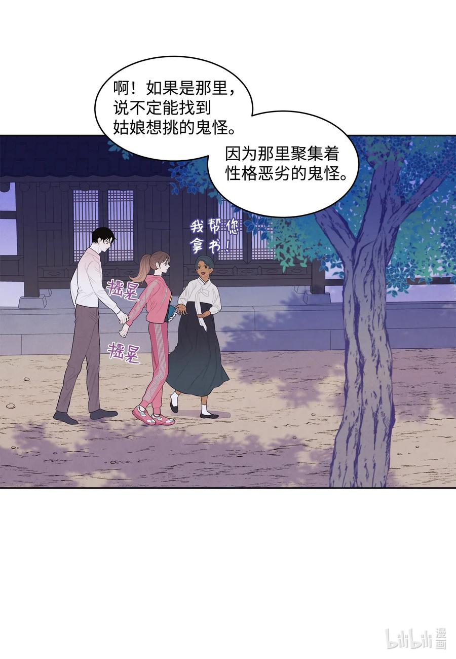 38 挑选鬼怪7